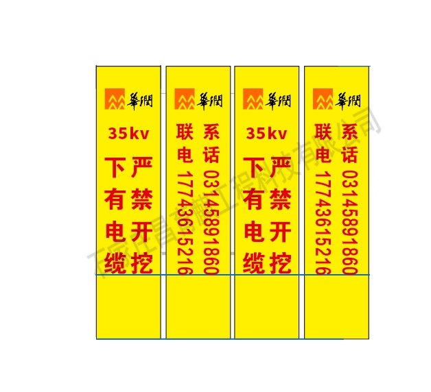 華潤電力電纜標志樁設計圖